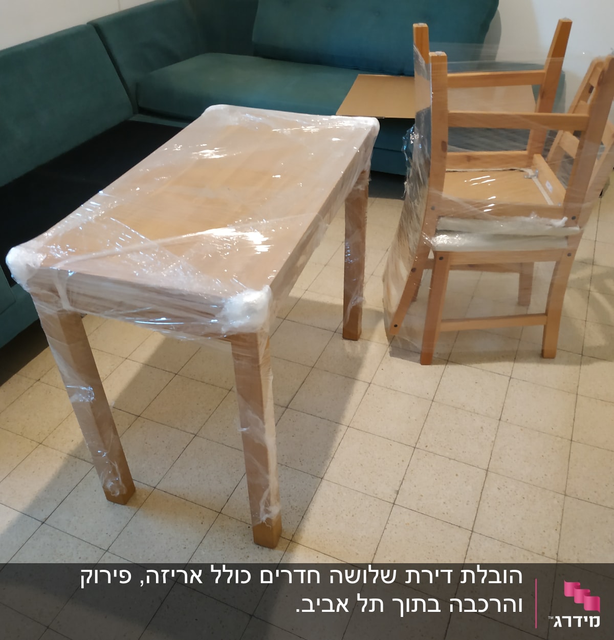 שולחן וכיסאות עטופים בניילון למעבר דירה